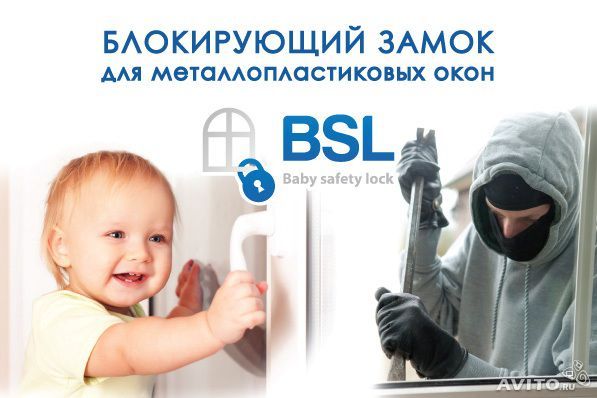 BSL Замок-блокиратор на окна BABY SAFE LOCK коричневый