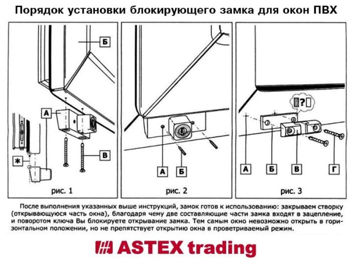 SL Замок-блокиратор на окна WINDOW SAFE LOCK белый